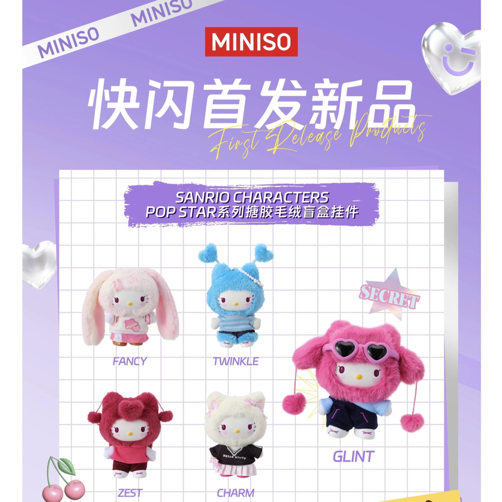 miniso キティ サンリオ Pop Star Vinyl Plush Open it up! Your very own pop star awaits! 🎀🌟 🎁Surprise