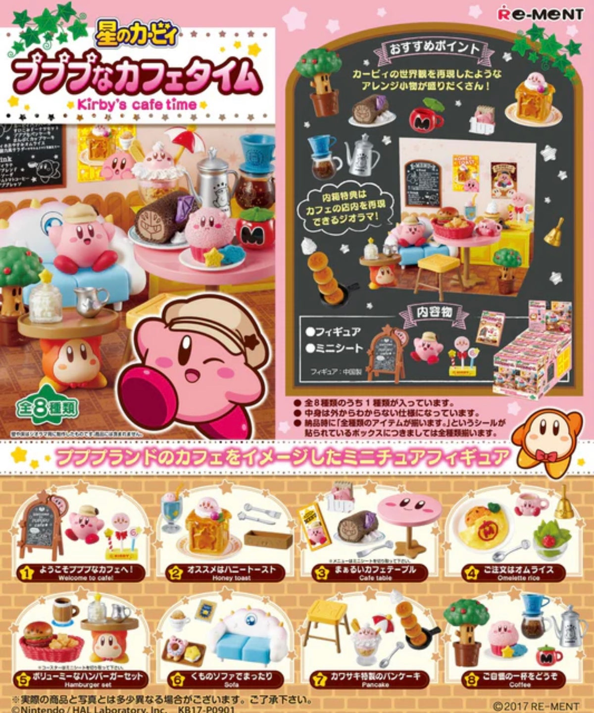 Re-ment Kirby's Cafe Time - single blind box
