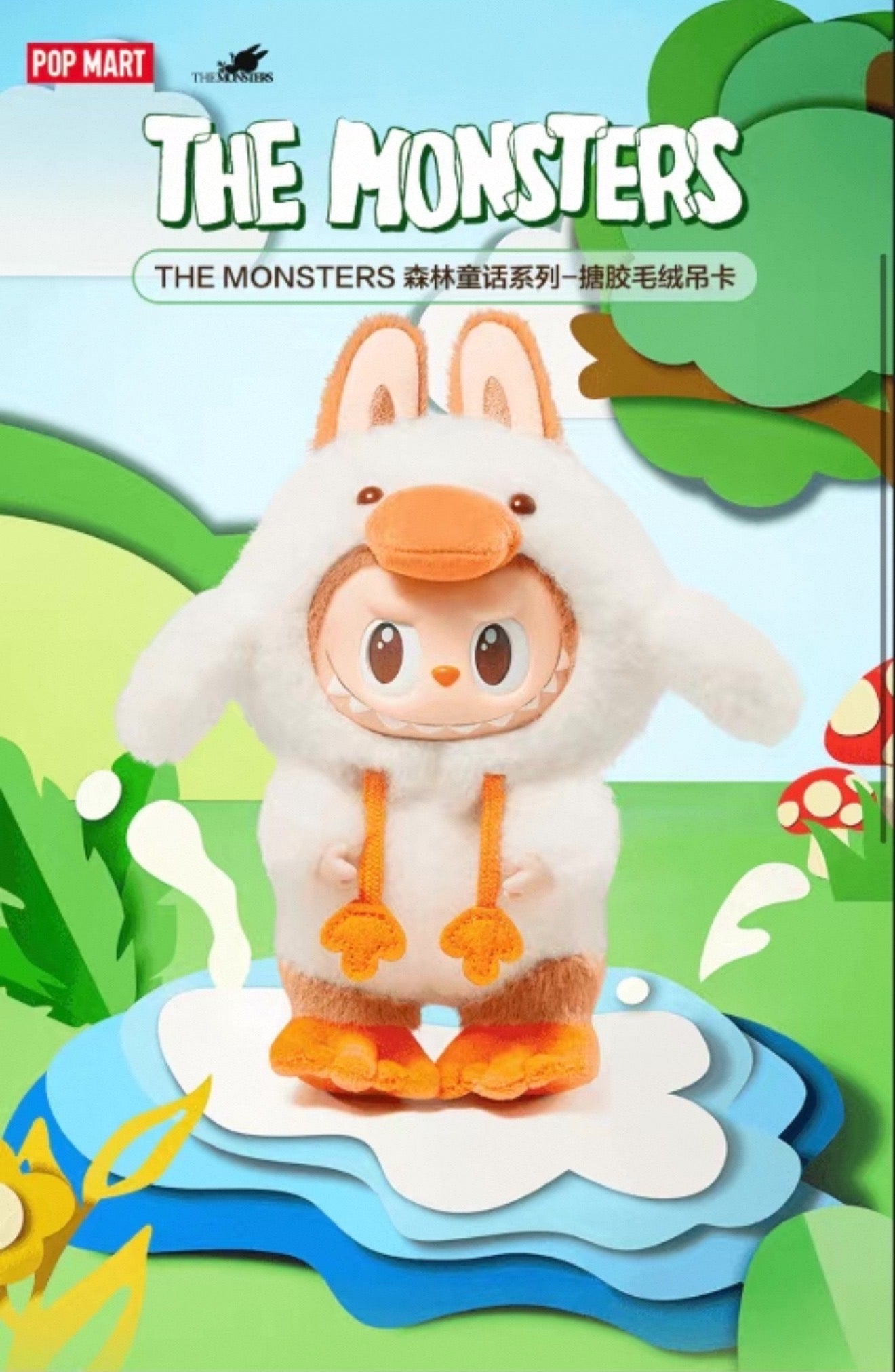 Labubu - Forest Fairy Tale Duck Vinyl Pendant [China