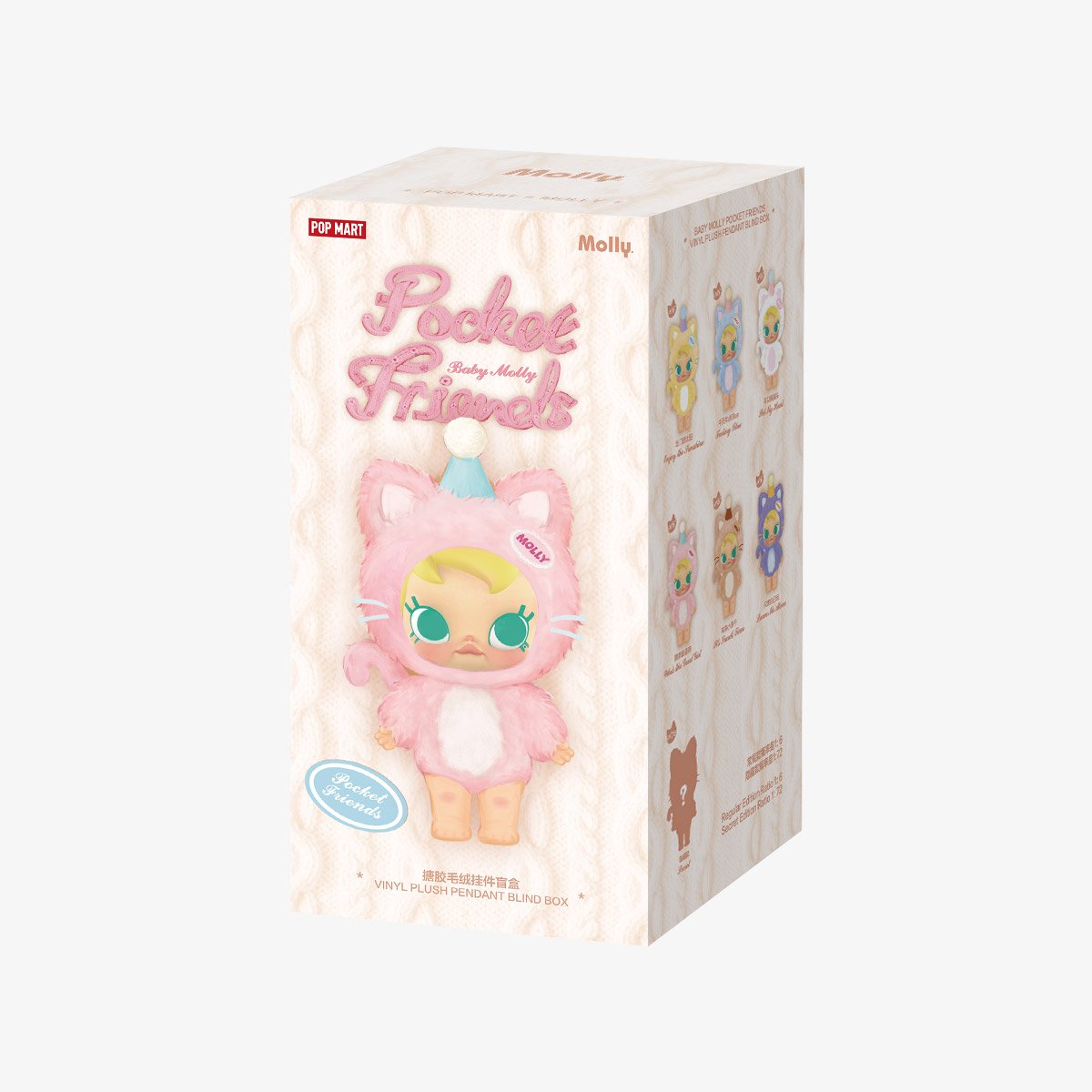 Baby Molly Pocket Friends Series - Vinyl Plush Pendant Blind