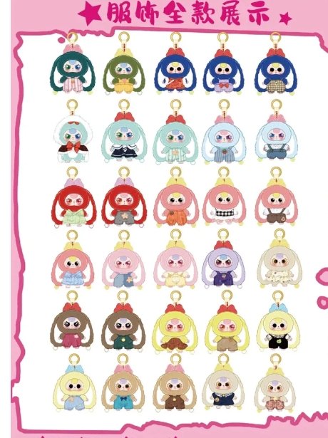 Baby Three Rabbit Macaron Cute Bunny Plush Series Blind Box V2