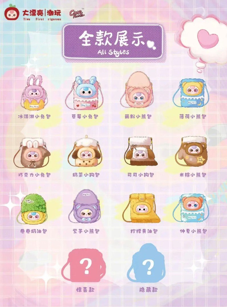 Baby Three Phone Bag Plush Series Blind Bag