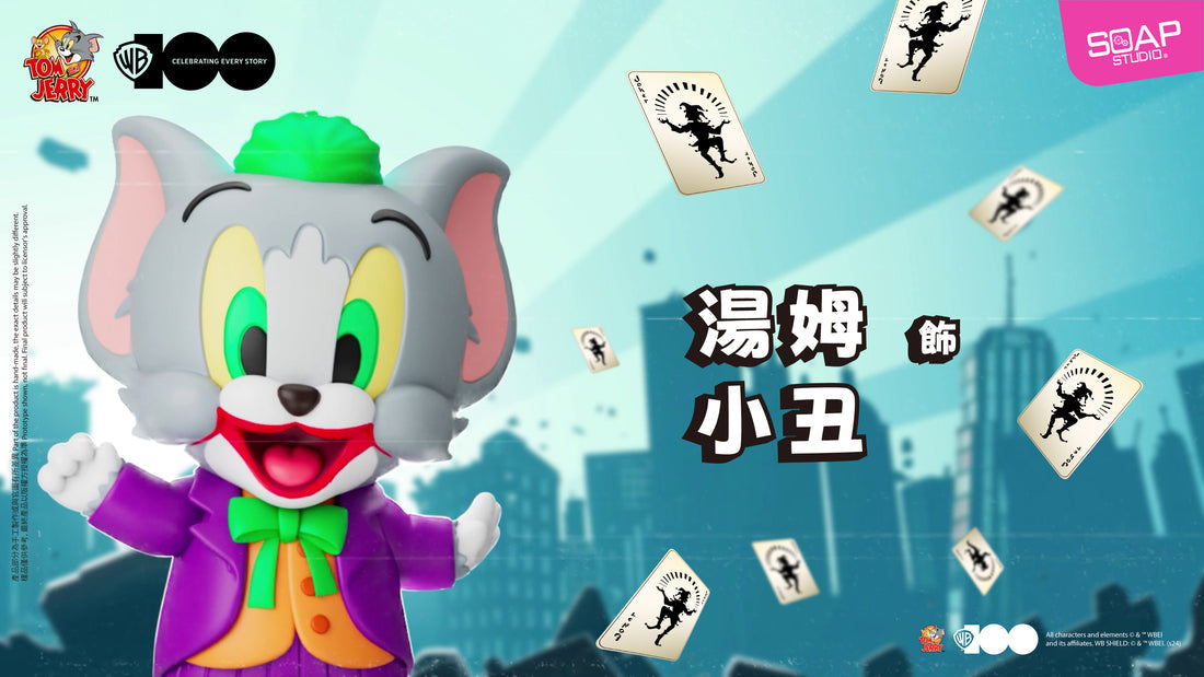 トムとジェリー ロビン スーパーマン SOAPSTUDIO VinBlop アメコミ