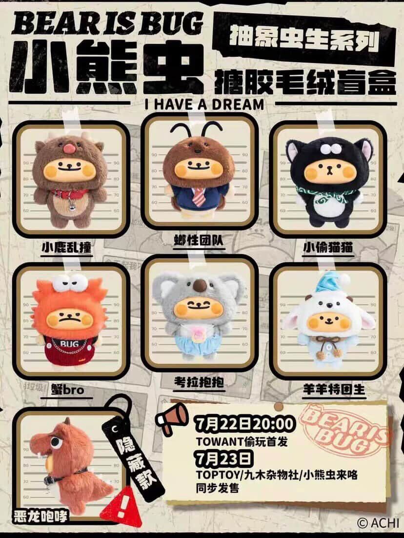 BEAR IS BUG I Have A Dream Series Single Blind Box by To Want