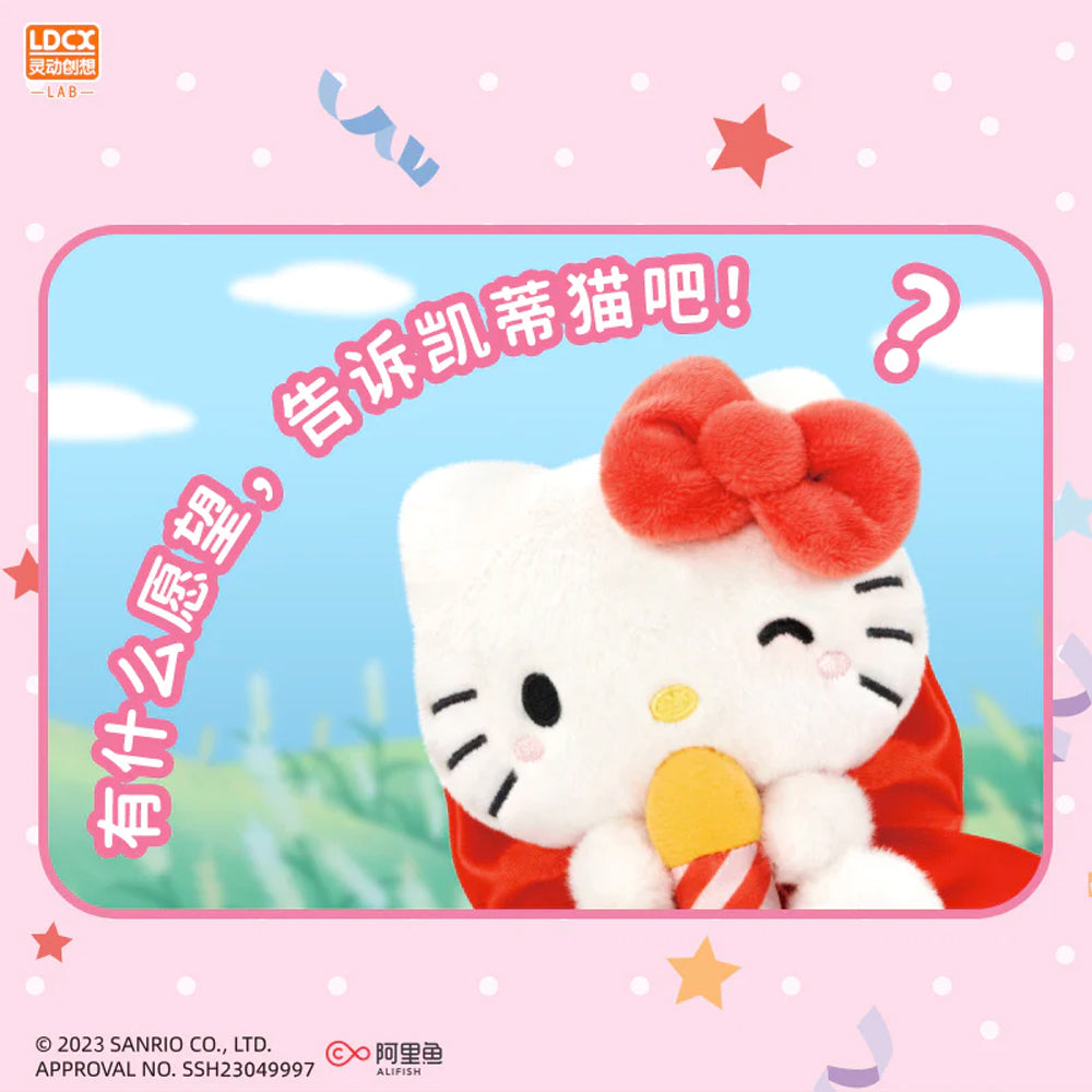 Sanrio Birthday Wish Plush Blind Box