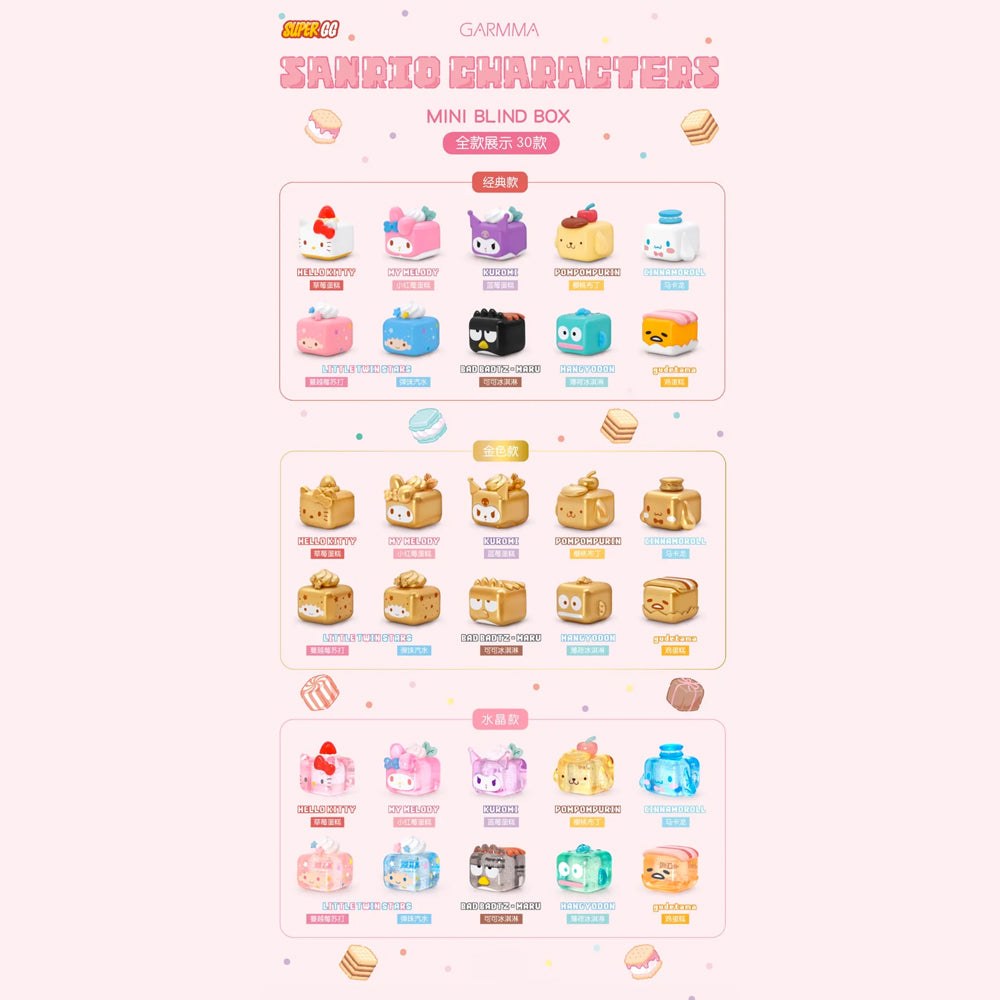 Sanrio Characters Dessert Mini Series Blind Box by Super.GG x Garmma