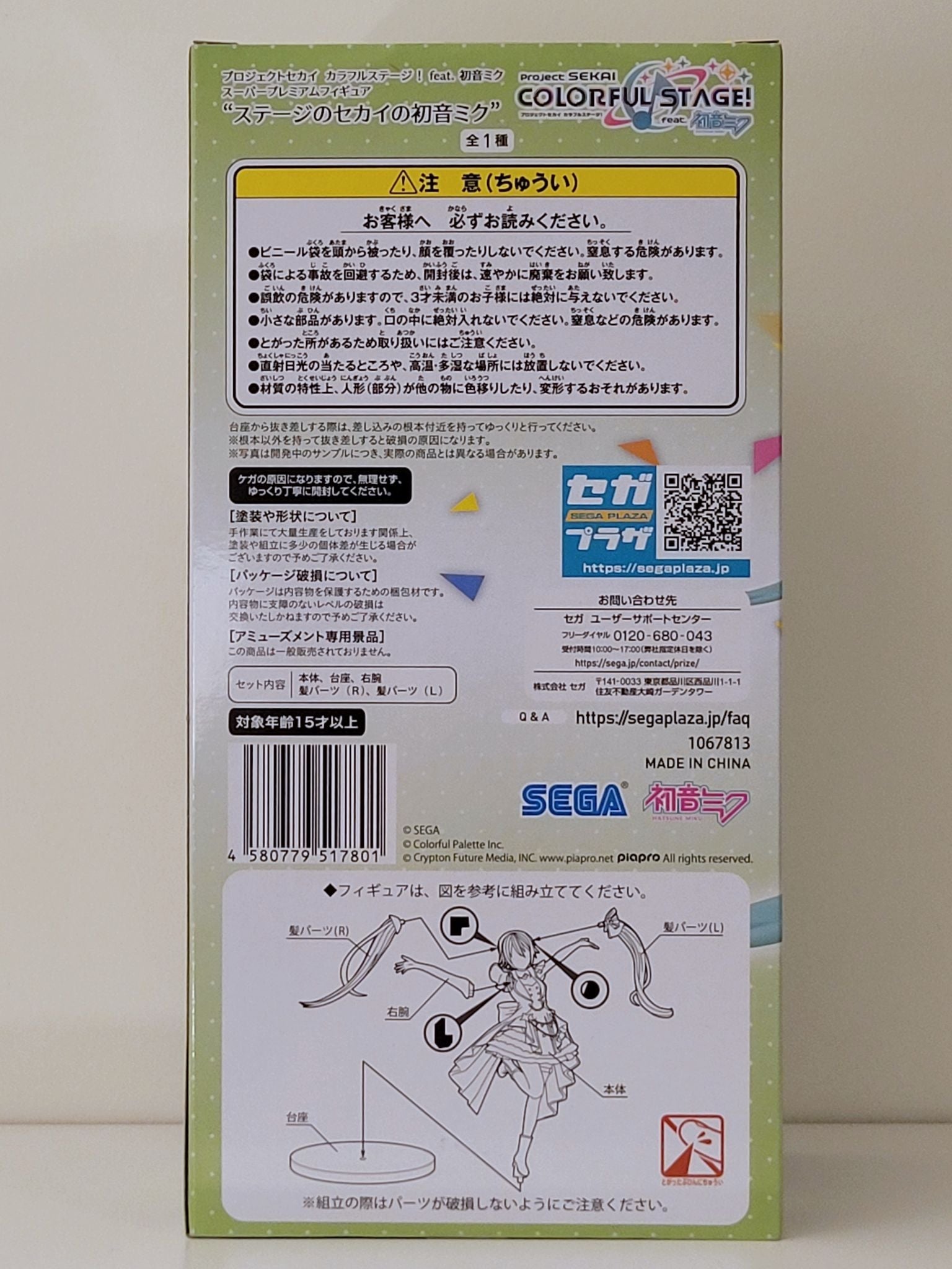 Hatsune Miku "Project Sekai Colorful Stage Ver." Super Premium figure by SEGA - 5