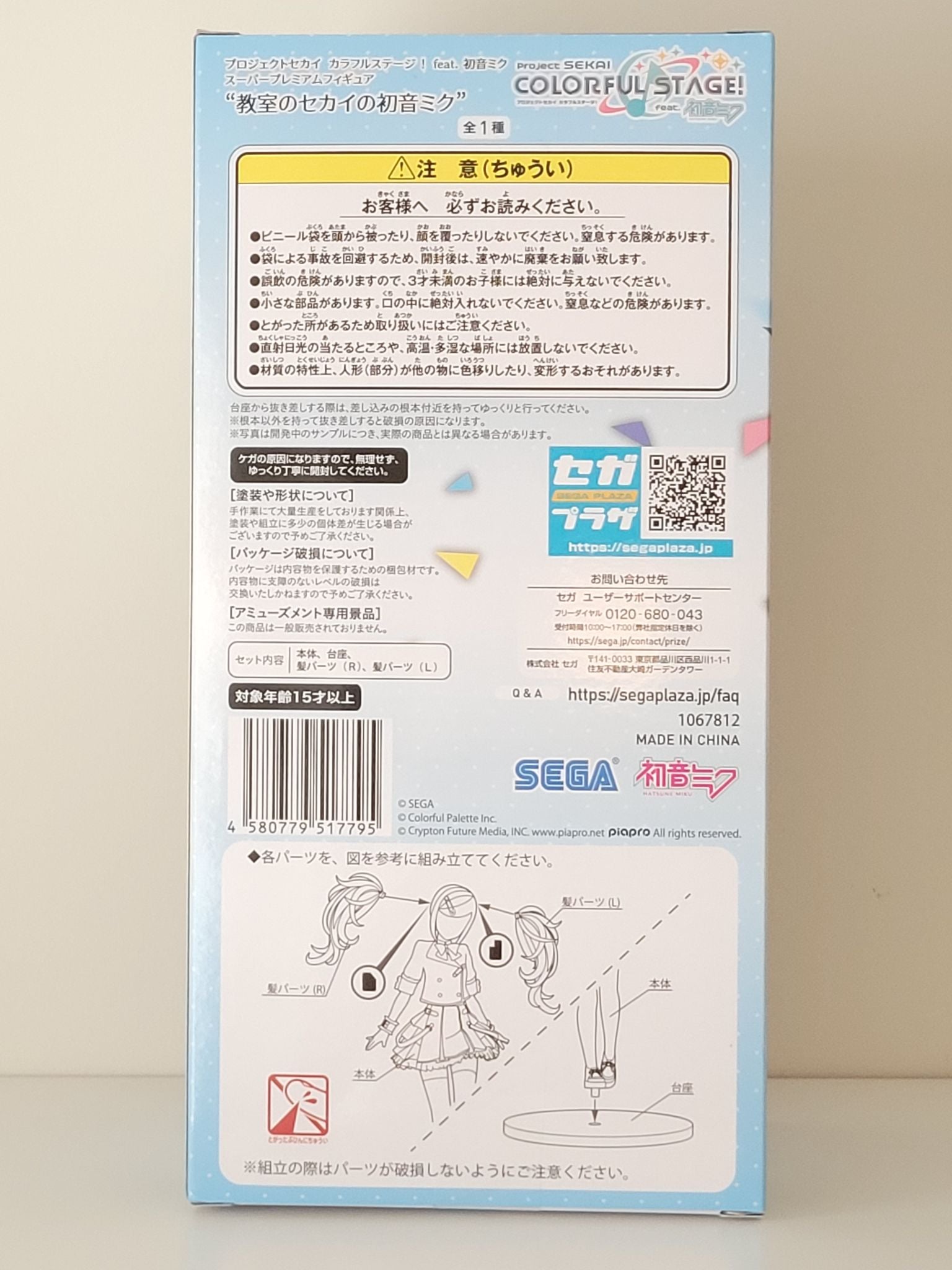 Hatsune Miku "Project Sekai Colorful Stage Ver." Super Premium figure by SEGA - 5