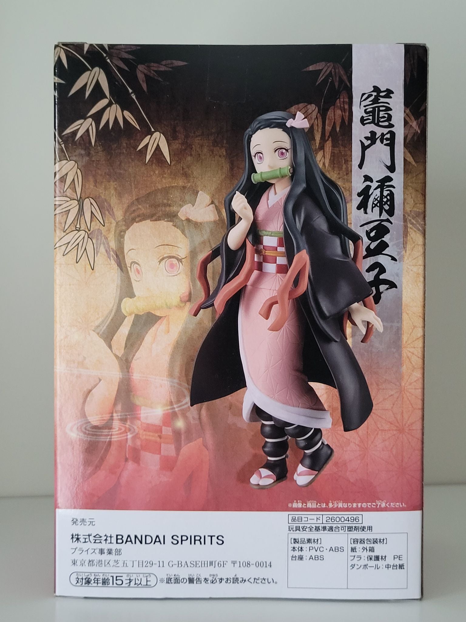 Nezuko Kamado - Demon Slayer Figure by BANPRESTO - 2