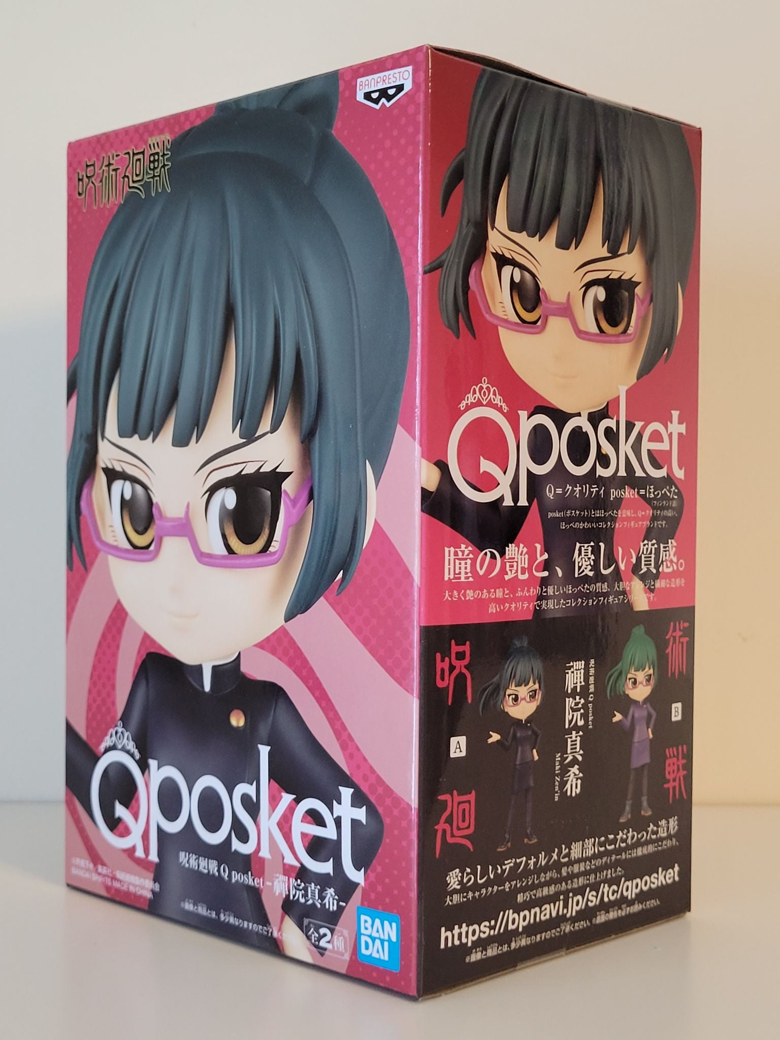 Jujutsu Kaisen - Maki Zenin Figure - by Qposket - 2