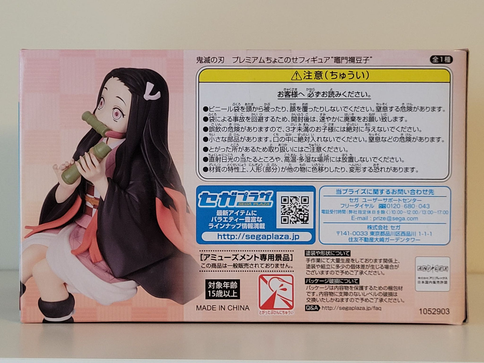 Demon Slayer Nezuko Kamado Chokonose Figure - by SEGA - 1