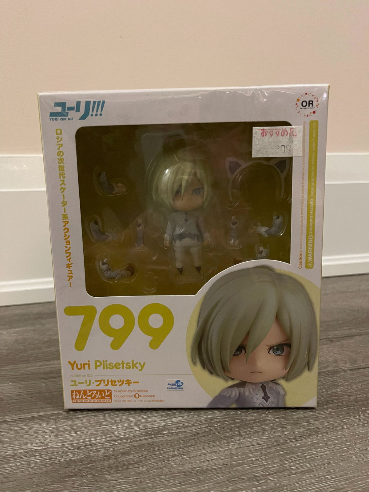 #799 Yuri Plisetsky Nendoroid - Good Smile Company - 1