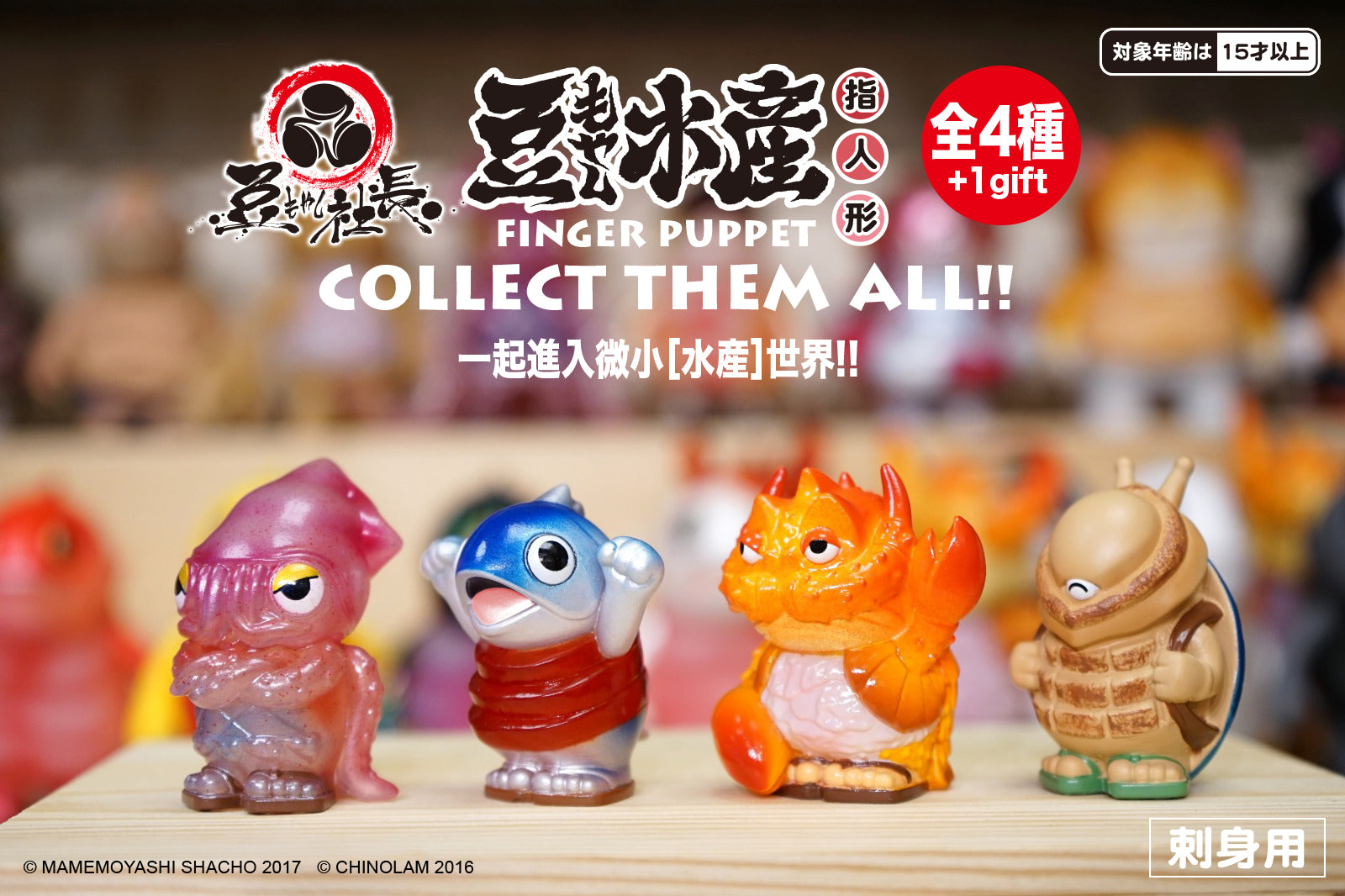 Mame Moyashi Finger Puppet Toy Series 1 by Chino Lam