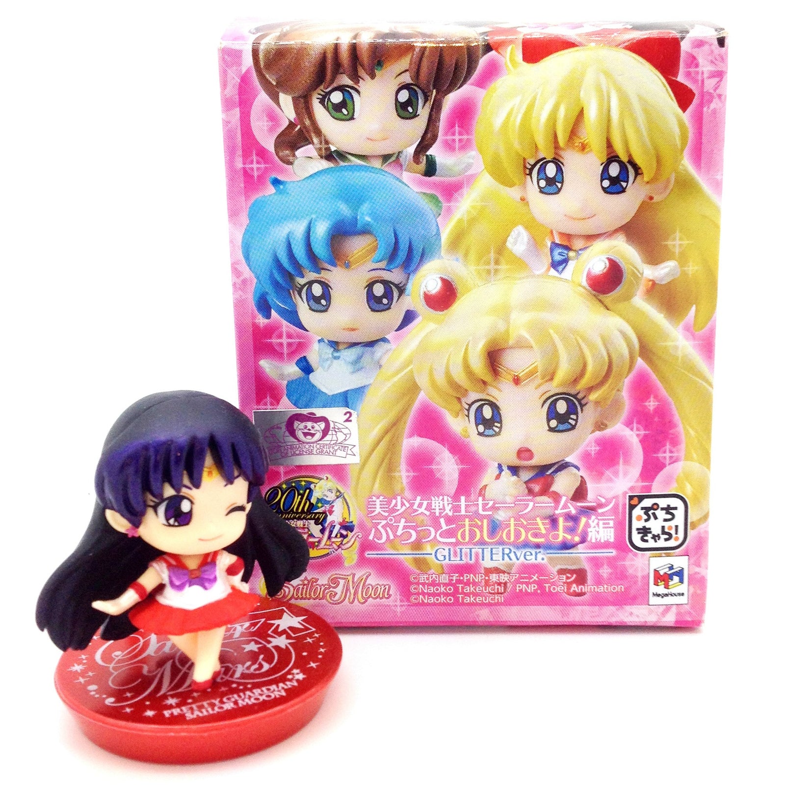 Sailor Moon Glitter Petit Chara Version 1 - Sailor Mars (B) - Mindzai  - 1