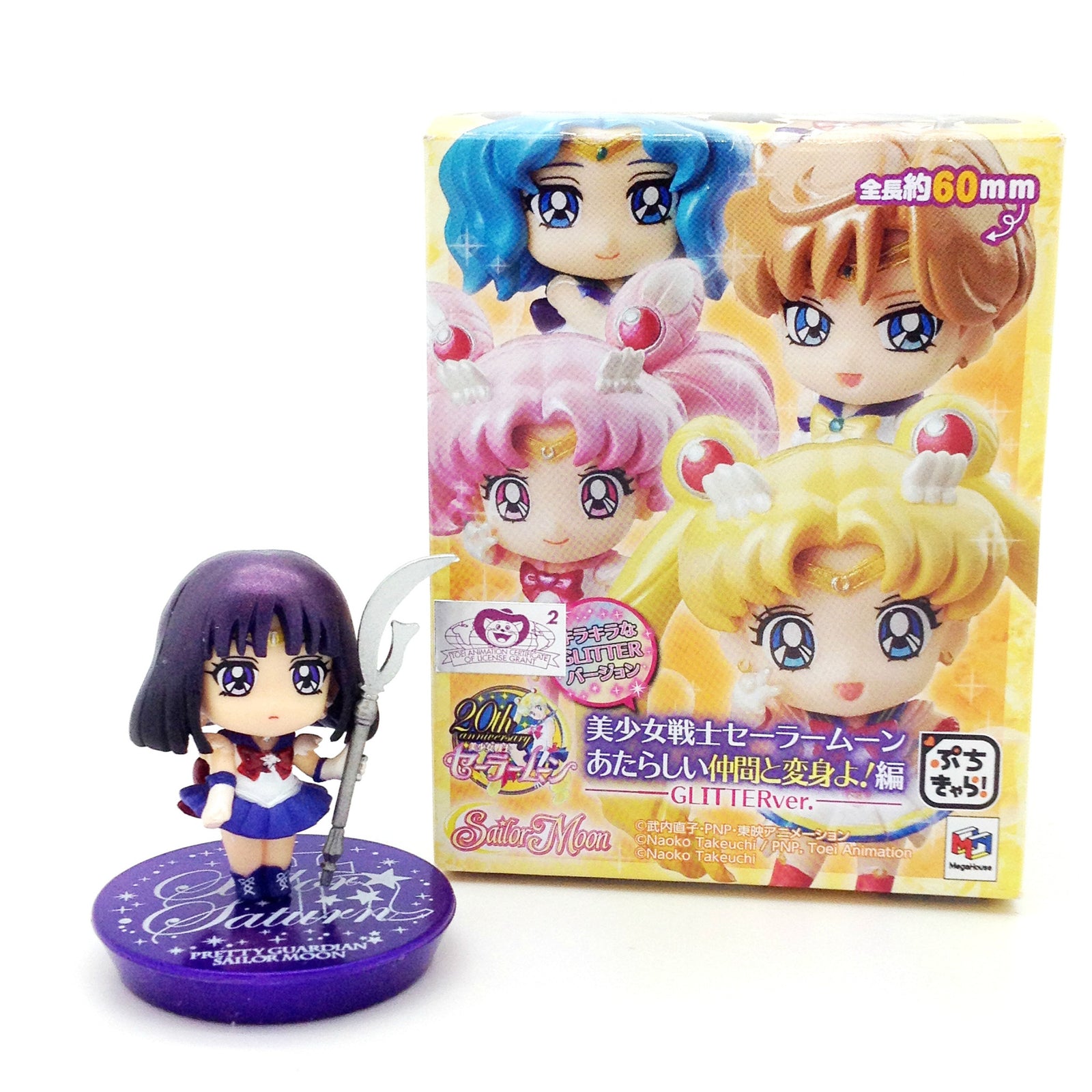 Sailor Moon Glitter Petit Chara Version 2 - Sailor Saturn - Mindzai  - 1