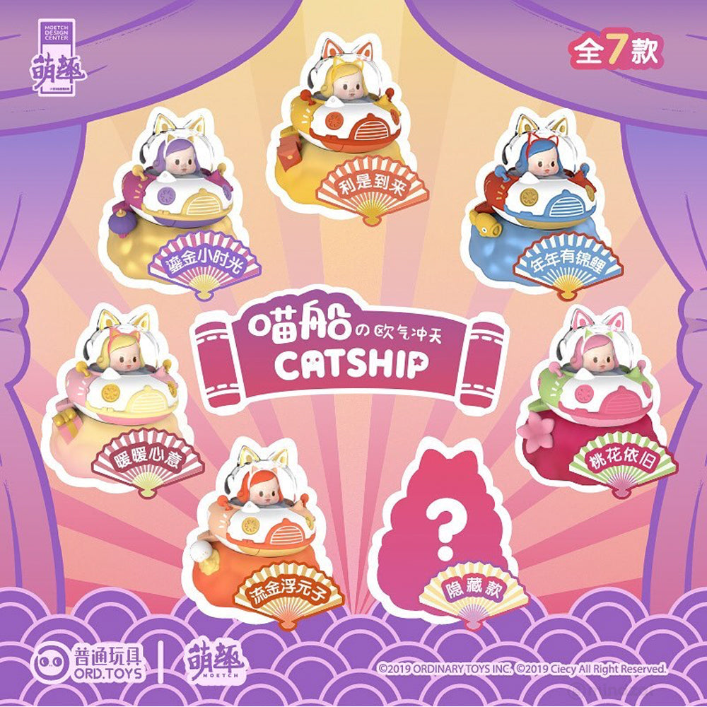 Catship Golden Springs Ball Blind Box Series by Moetch Toys
