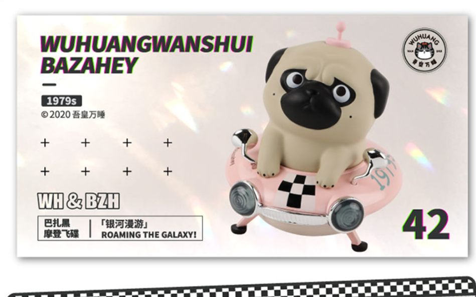 Wuhuang Roaming Galaxy Blind Box Series by 52 Toys