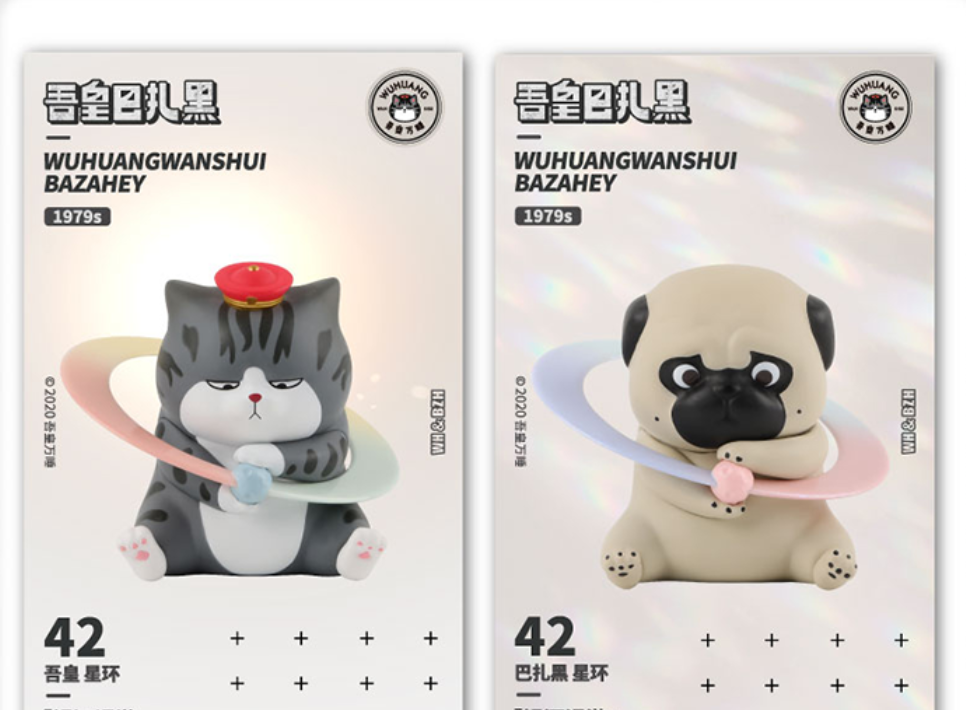 Wuhuang Roaming Galaxy Blind Box Series by 52 Toys