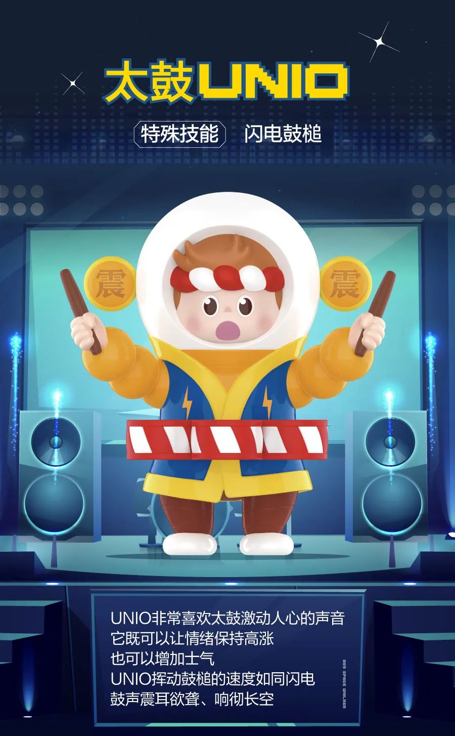 Space Concert Blind Box Series by 009 Space Walker x POP MART