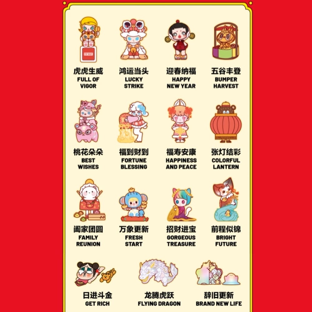 pop mart the year of tiger 14個セット The Year of Tiger Series - Blind Box - POP MART (Canada)